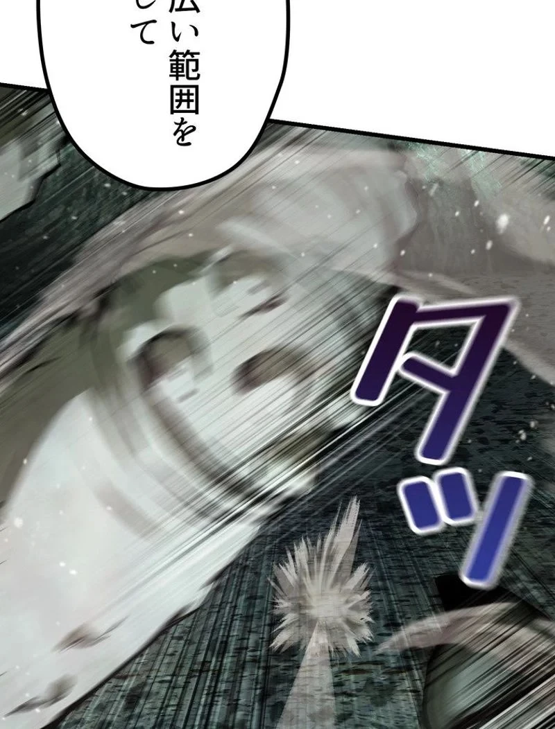 異世界剣王生存記 第118話 - 67