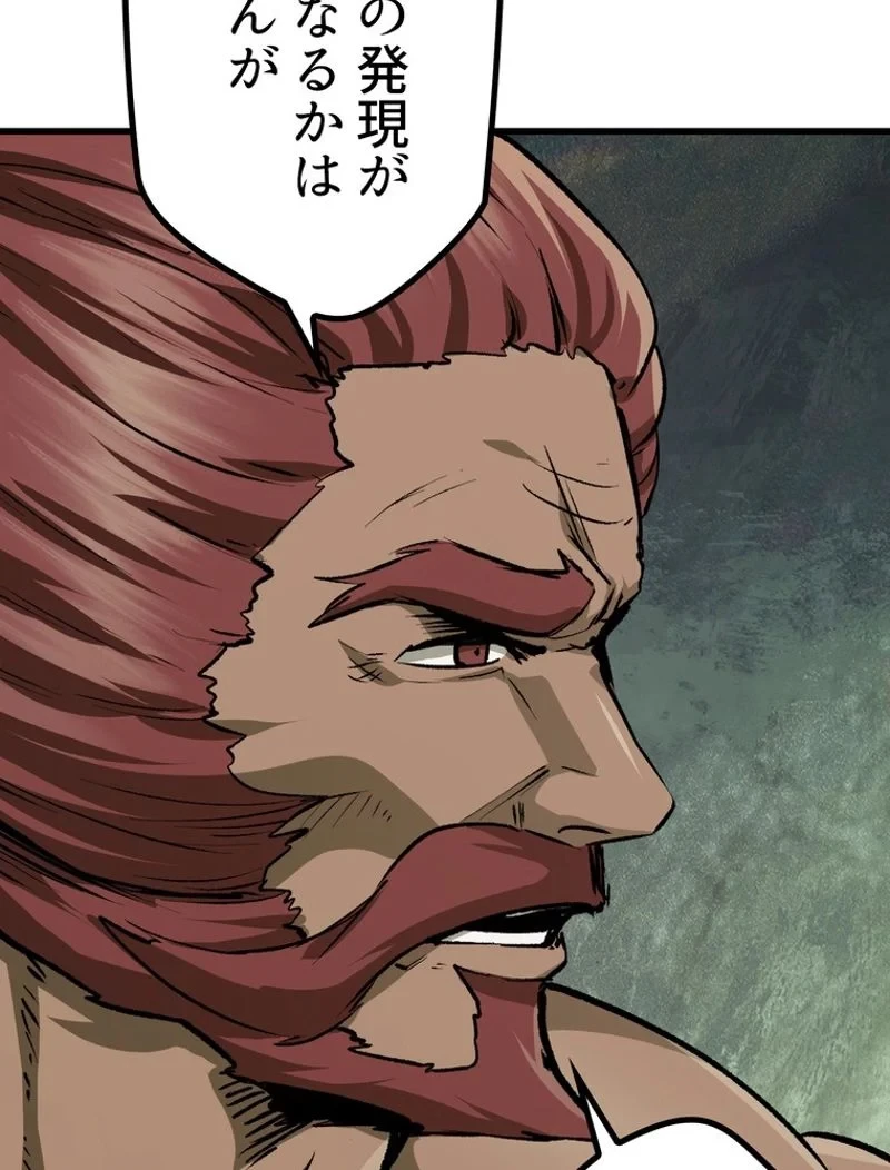 異世界剣王生存記 第116話 - 81