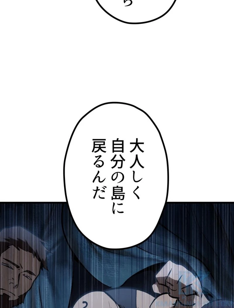 異世界剣王生存記 第120話 - 26