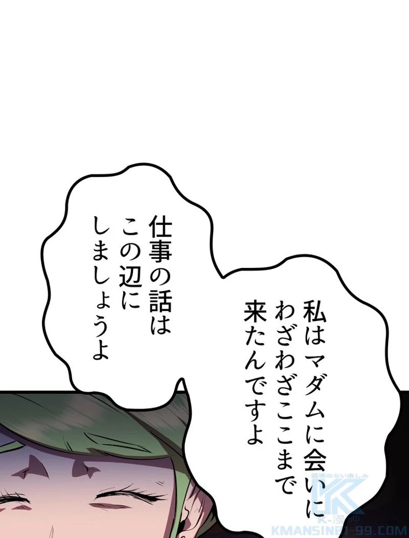 異世界剣王生存記 第119話 - 35