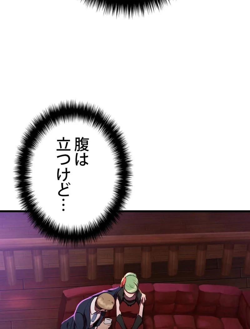 異世界剣王生存記 第119話 - 37