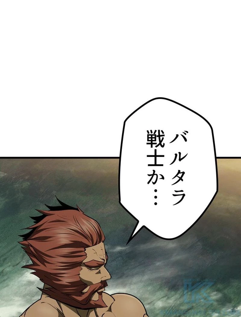 異世界剣王生存記 第117話 - 83