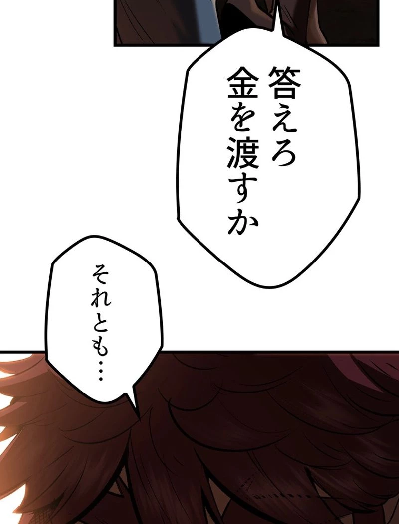 異世界剣王生存記 第120話 - 37