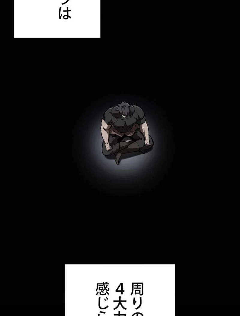 異世界剣王生存記 第116話 - 94