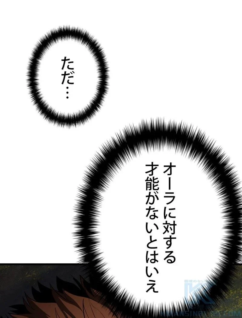 異世界剣王生存記 第117話 - 89