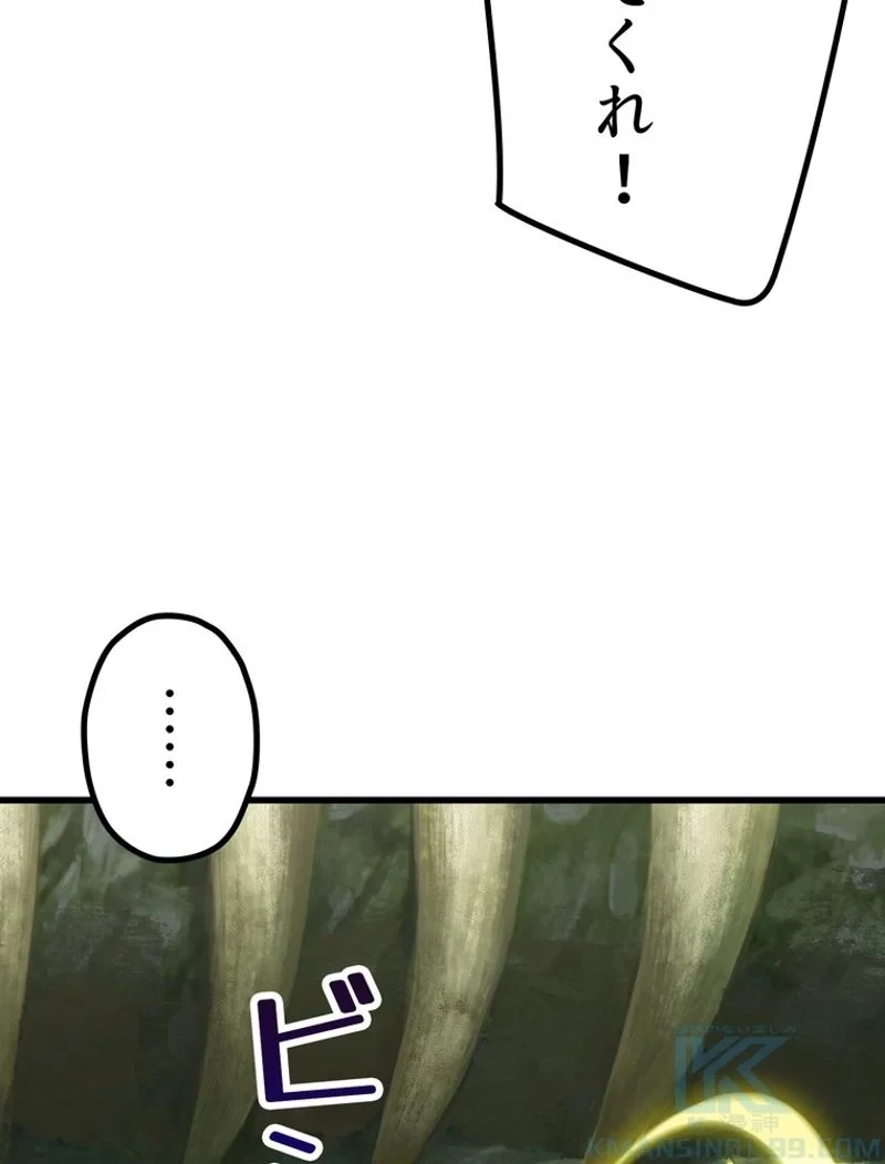 異世界剣王生存記 第116話 - 98