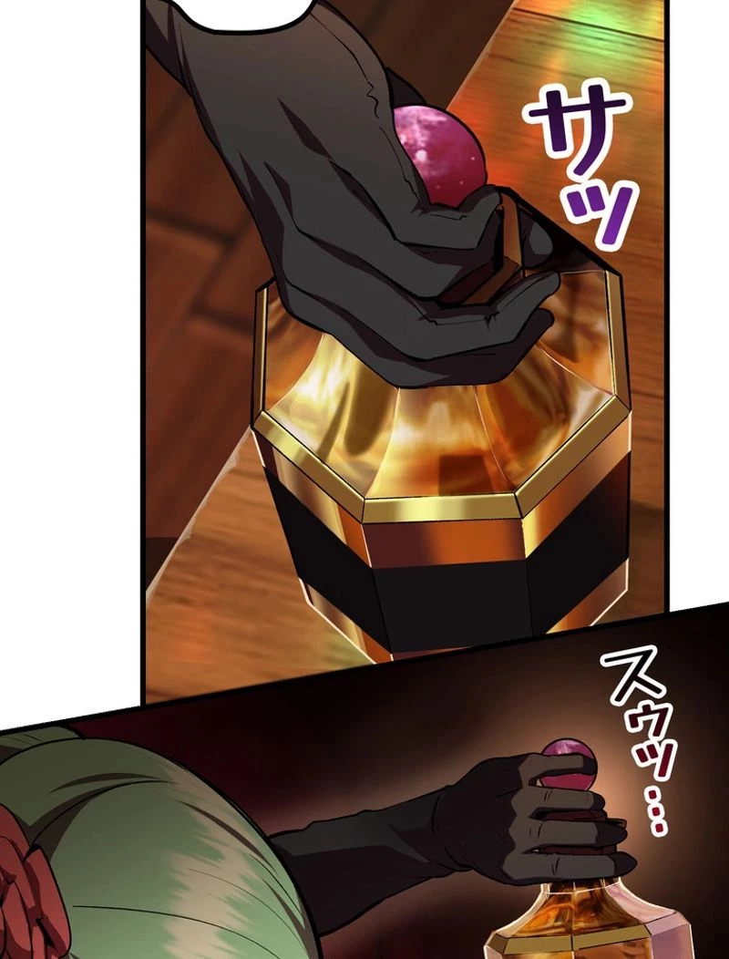 異世界剣王生存記 第119話 - 45