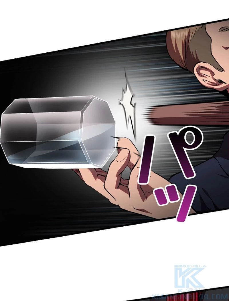 異世界剣王生存記 第119話 - 47