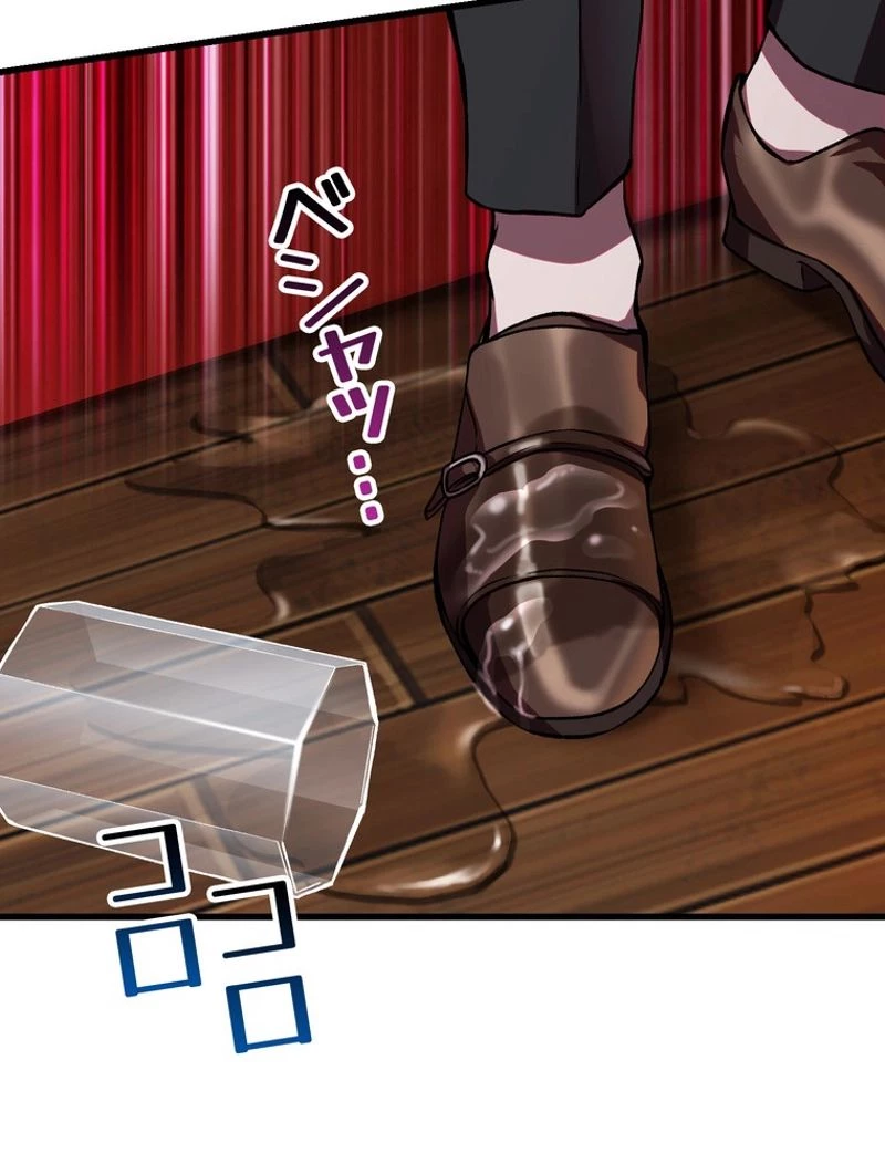 異世界剣王生存記 第119話 - 48