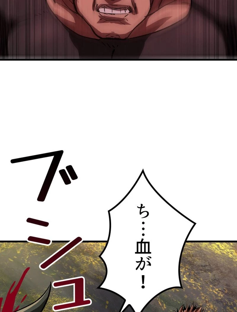 異世界剣王生存記 第116話 - 102