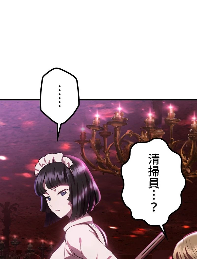 異世界剣王生存記 第119話 - 49