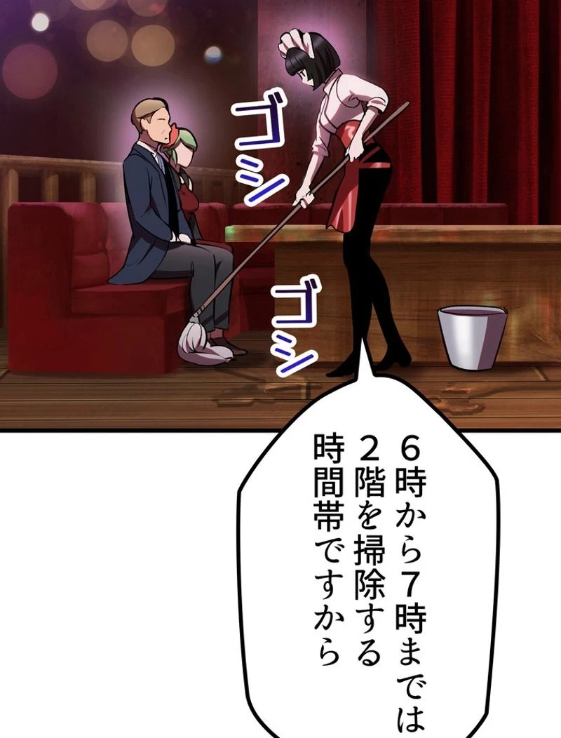 異世界剣王生存記 第119話 - 52