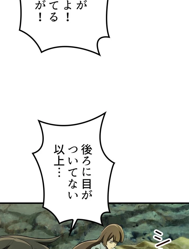 異世界剣王生存記 第116話 - 106