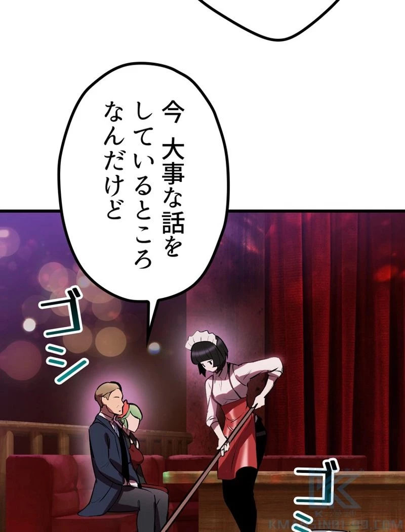 異世界剣王生存記 第119話 - 53