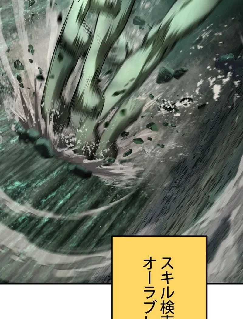 異世界剣王生存記 第118話 - 91