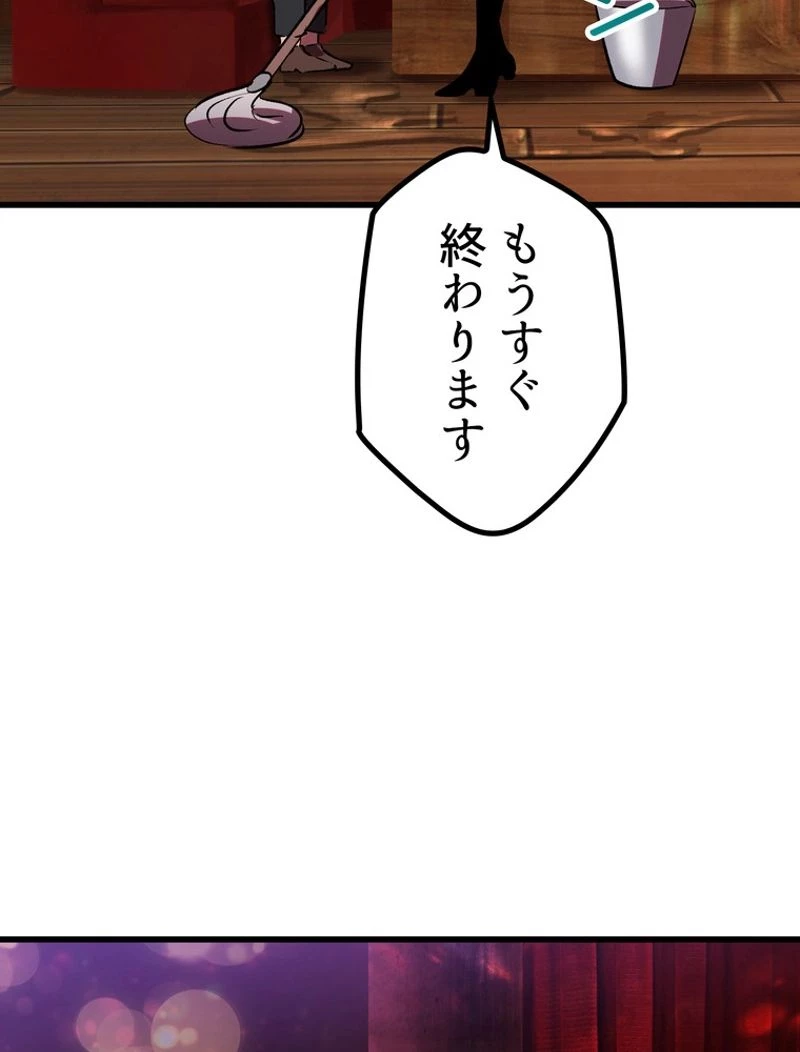 異世界剣王生存記 第119話 - 54