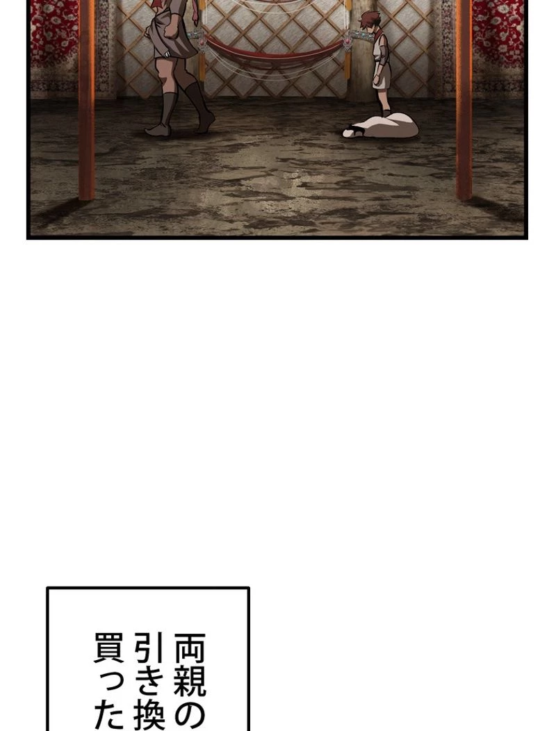 異世界剣王生存記 第120話 - 51