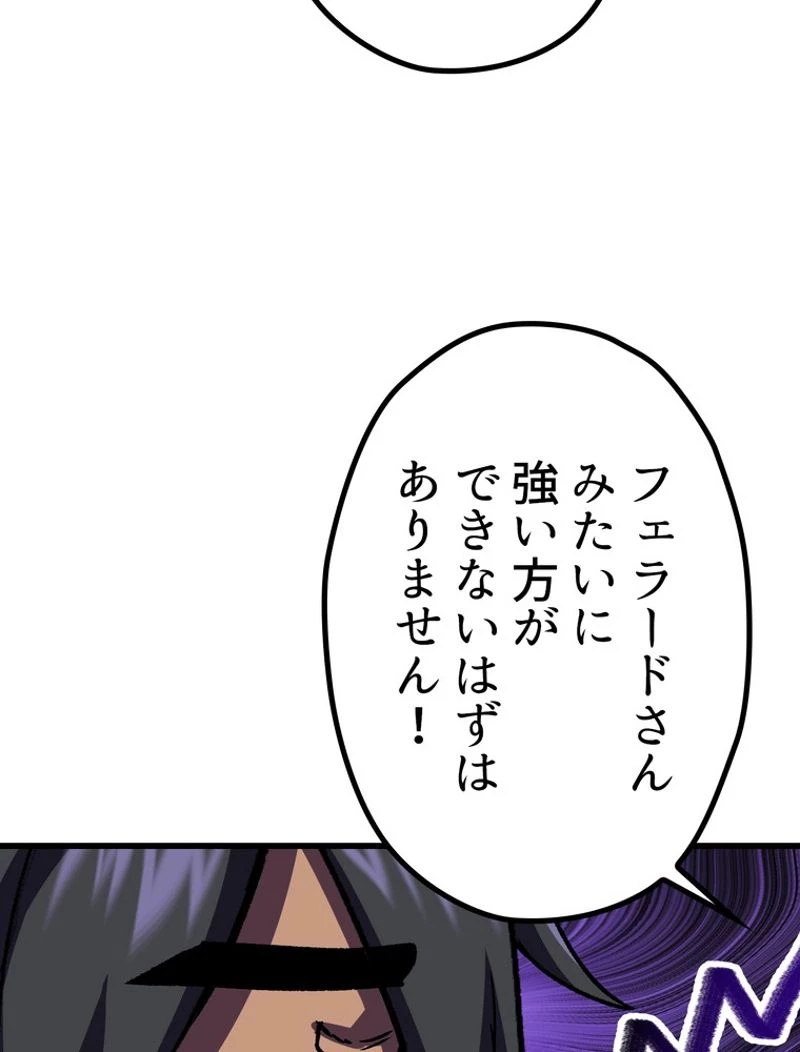 異世界剣王生存記 第116話 - 108