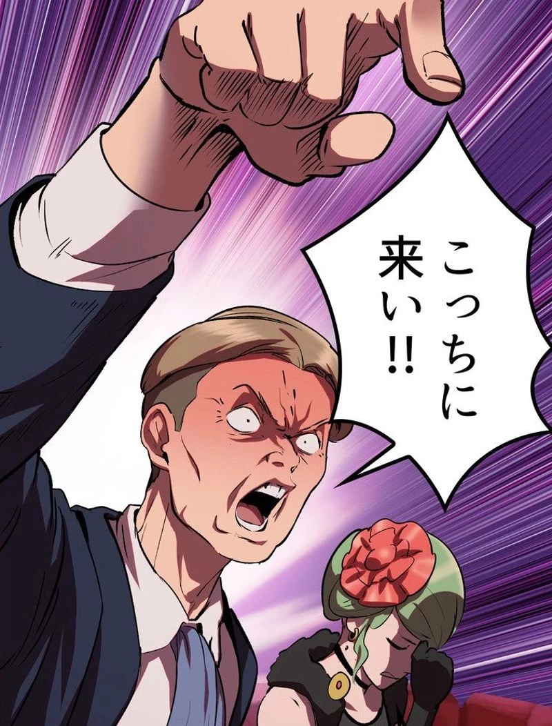 異世界剣王生存記 第119話 - 58