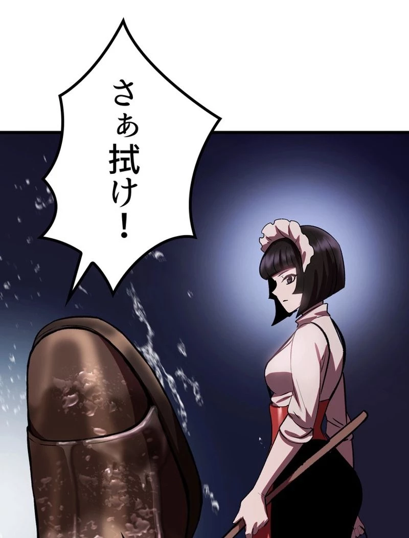 異世界剣王生存記 第119話 - 60