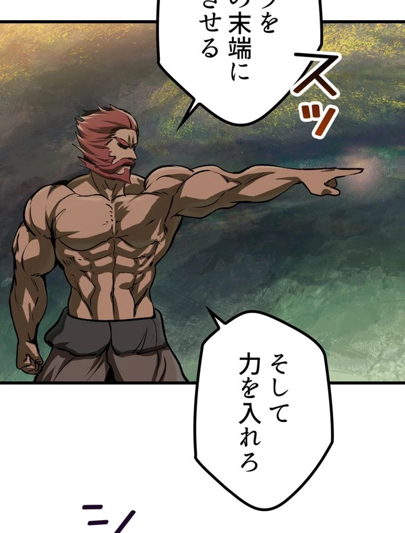 異世界剣王生存記 第116話 - 114