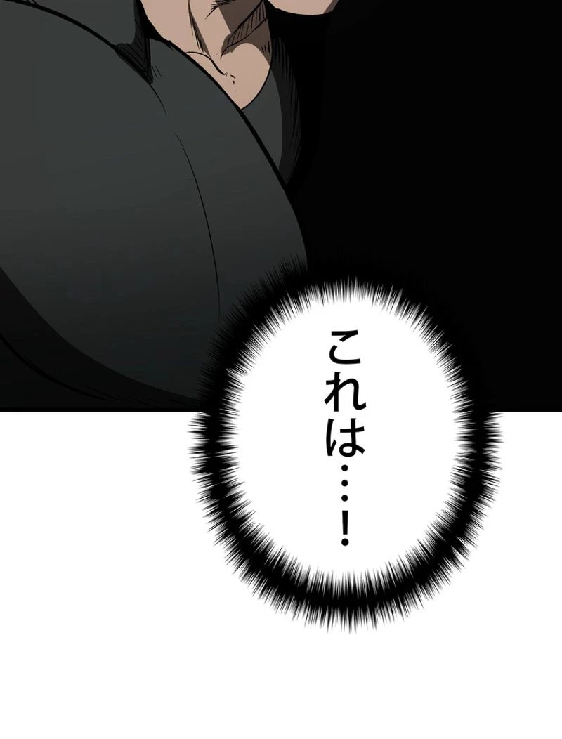 異世界剣王生存記 第117話 - 105