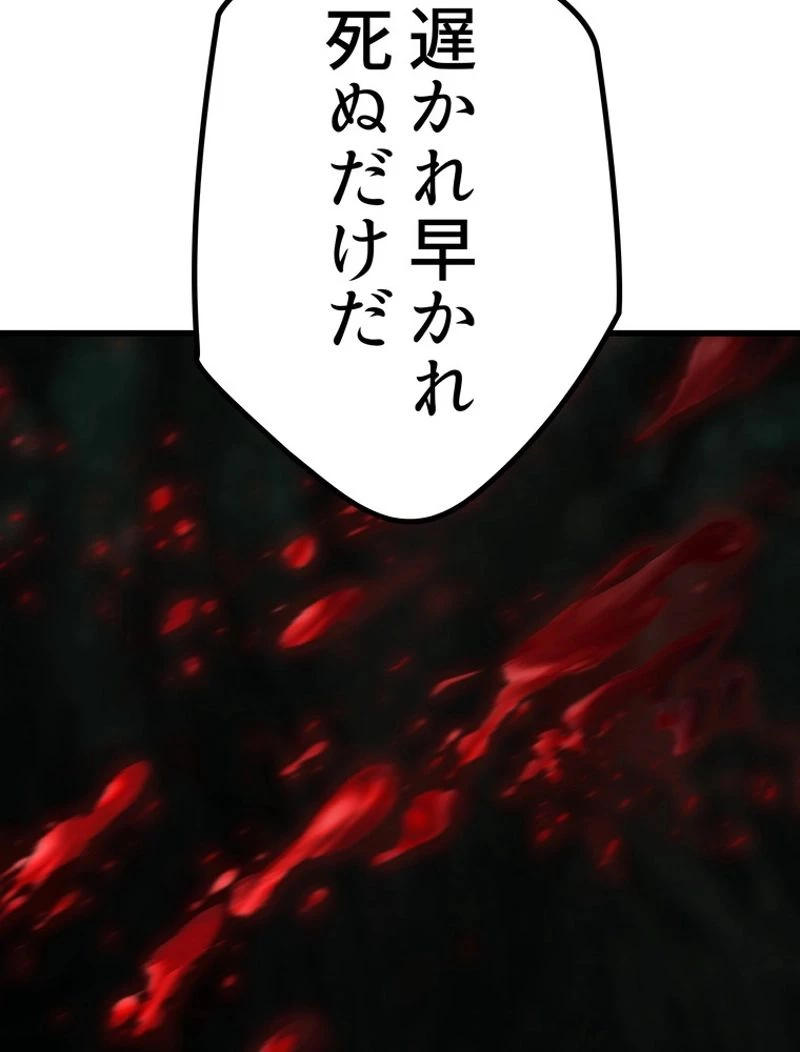 異世界剣王生存記 第118話 - 102