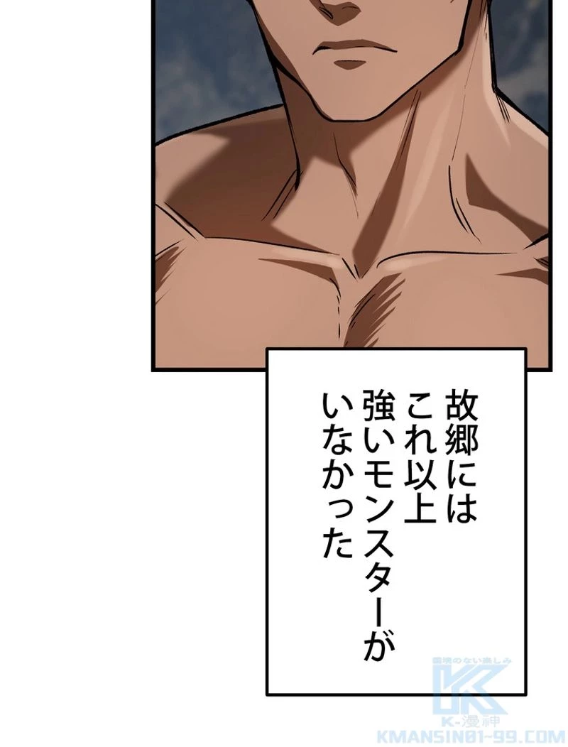 異世界剣王生存記 第120話 - 62
