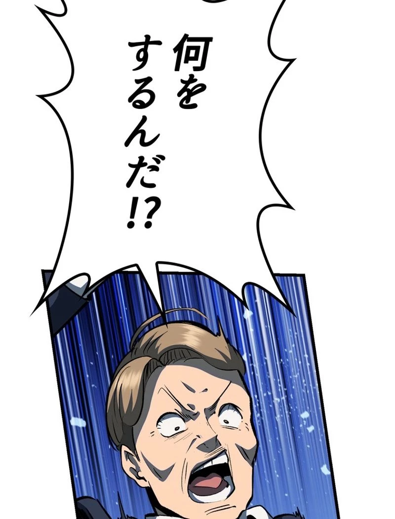 異世界剣王生存記 第119話 - 66
