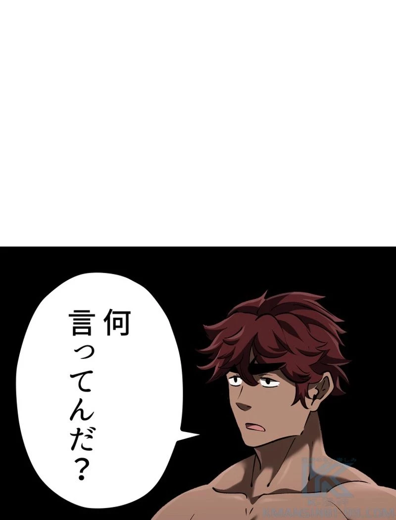 異世界剣王生存記 第120話 - 65