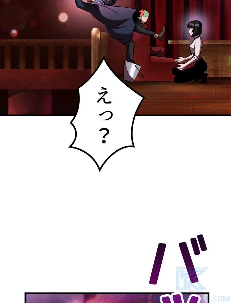 異世界剣王生存記 第119話 - 68