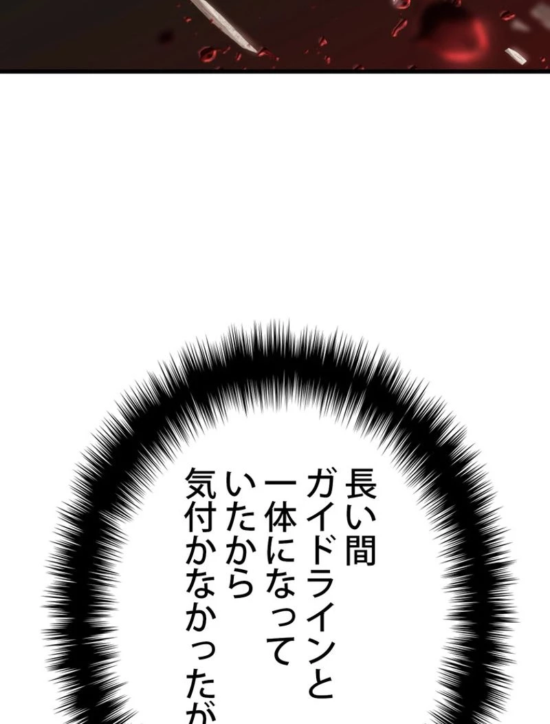 異世界剣王生存記 第117話 - 112