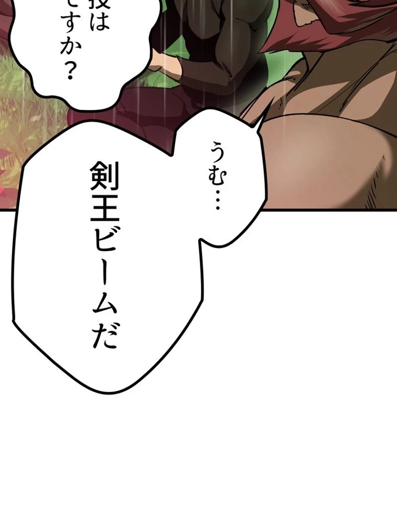 異世界剣王生存記 第116話 - 121
