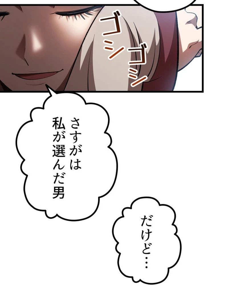 異世界剣王生存記 第120話 - 67