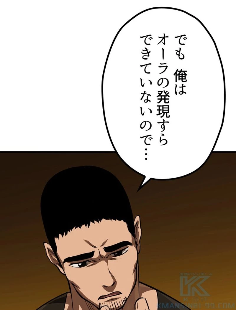 異世界剣王生存記 第116話 - 122