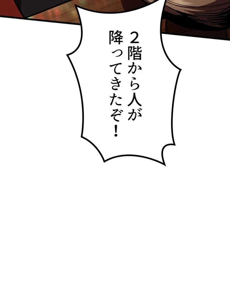 異世界剣王生存記 第119話 - 72