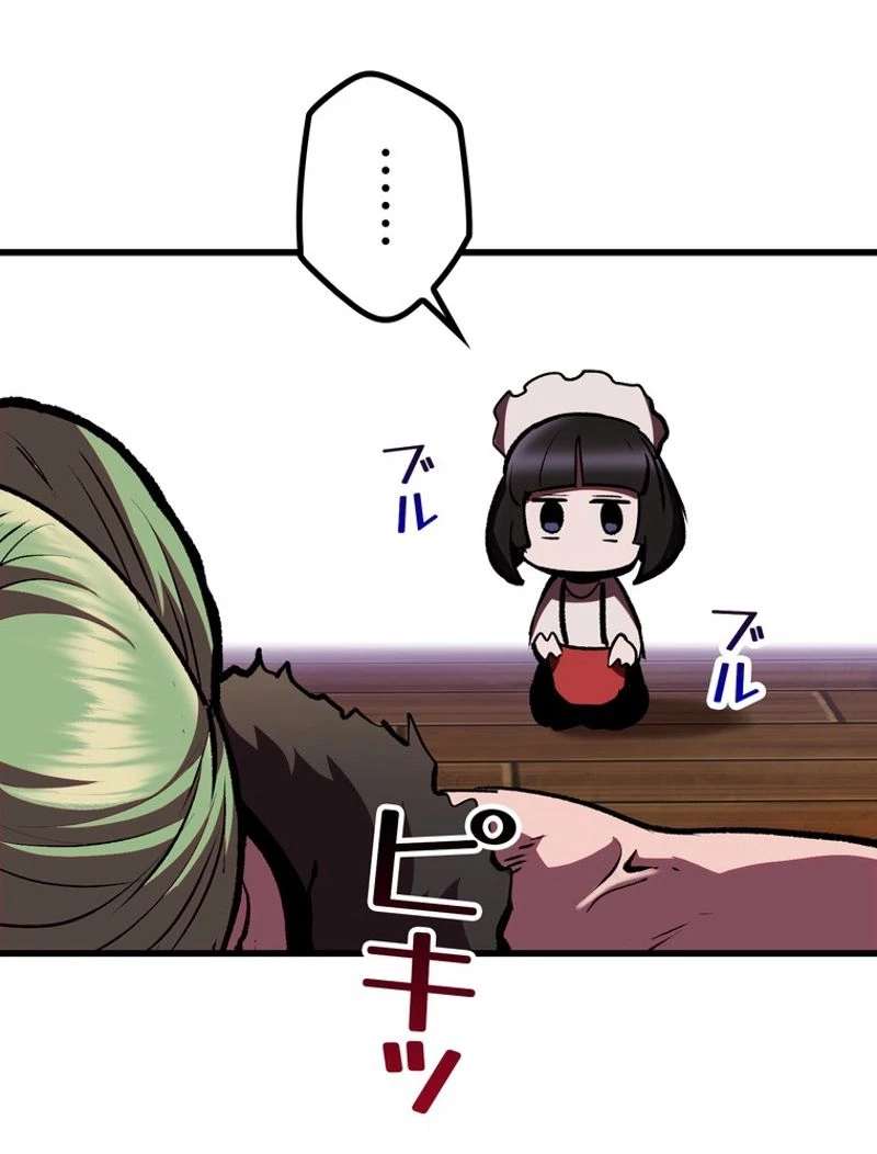 異世界剣王生存記 第119話 - 73