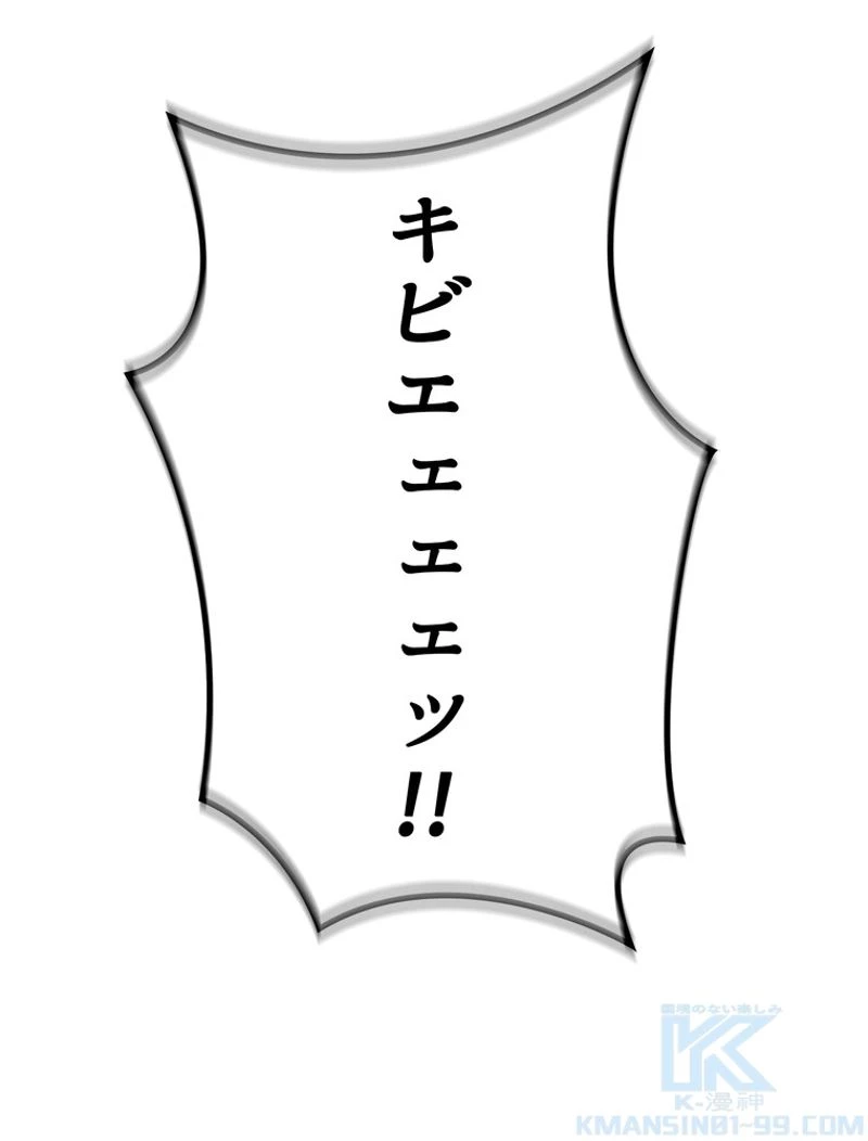 異世界剣王生存記 第119話 - 74