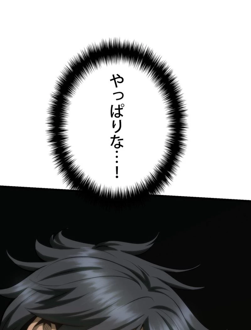 異世界剣王生存記 第117話 - 118