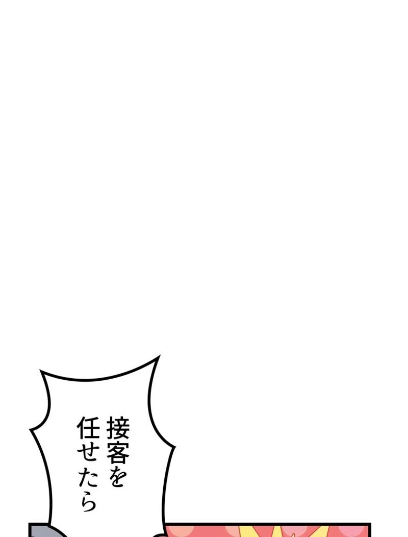 異世界剣王生存記 第119話 - 76