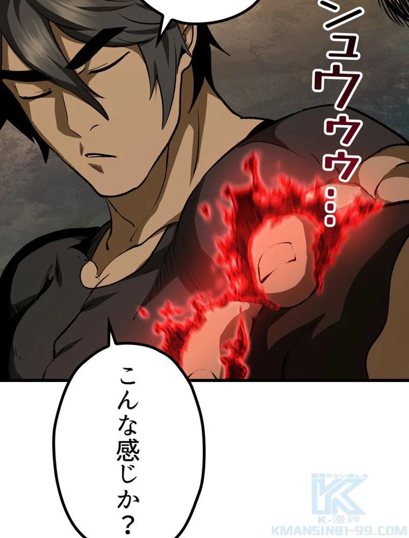 異世界剣王生存記 第116話 - 128