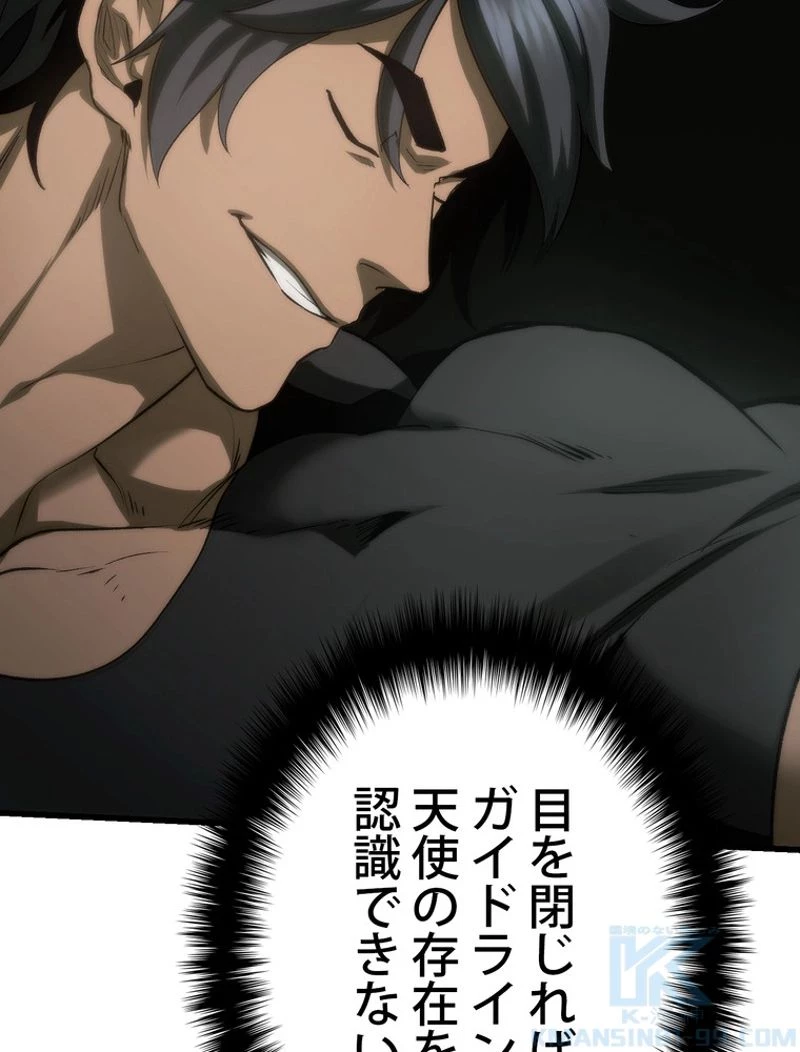 異世界剣王生存記 第117話 - 119