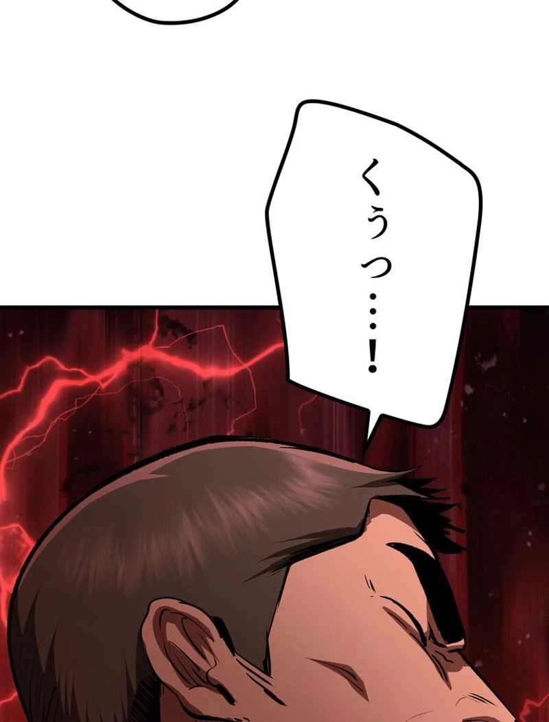 異世界剣王生存記 第116話 - 129
