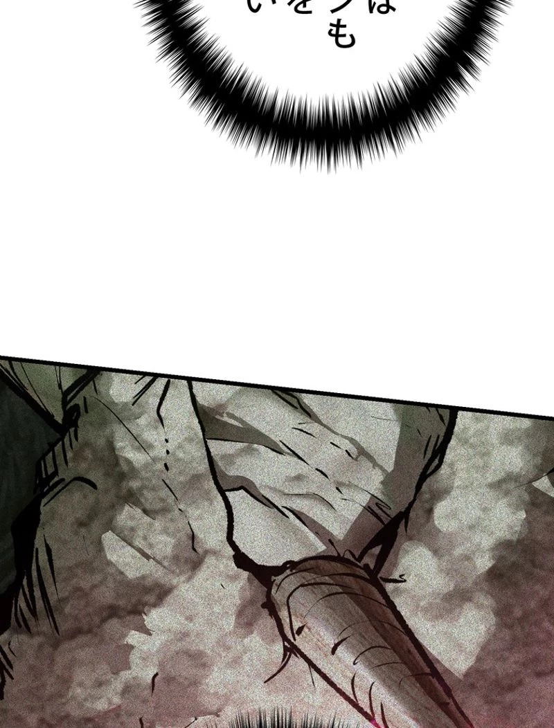 異世界剣王生存記 第117話 - 120