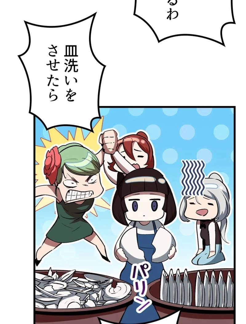 異世界剣王生存記 第119話 - 78