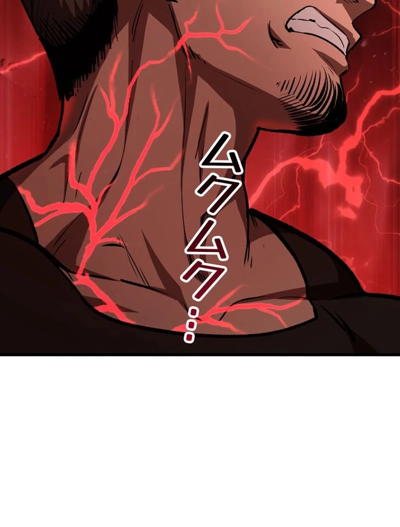 異世界剣王生存記 第116話 - 130