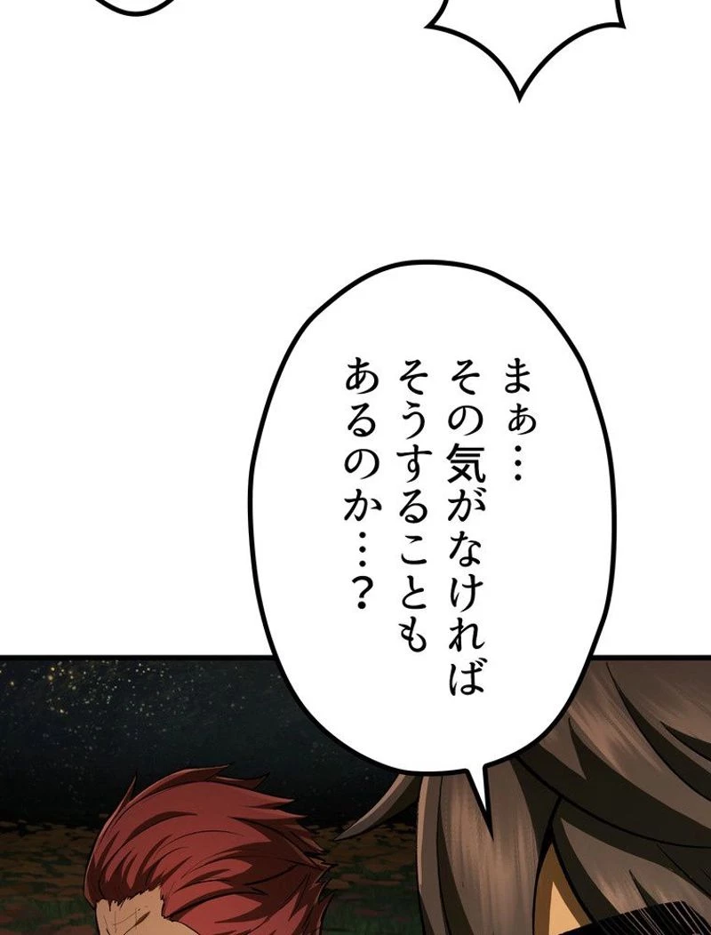異世界剣王生存記 第120話 - 75