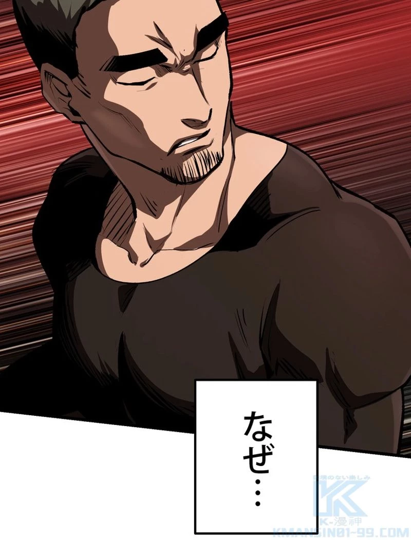 異世界剣王生存記 第118話 - 116