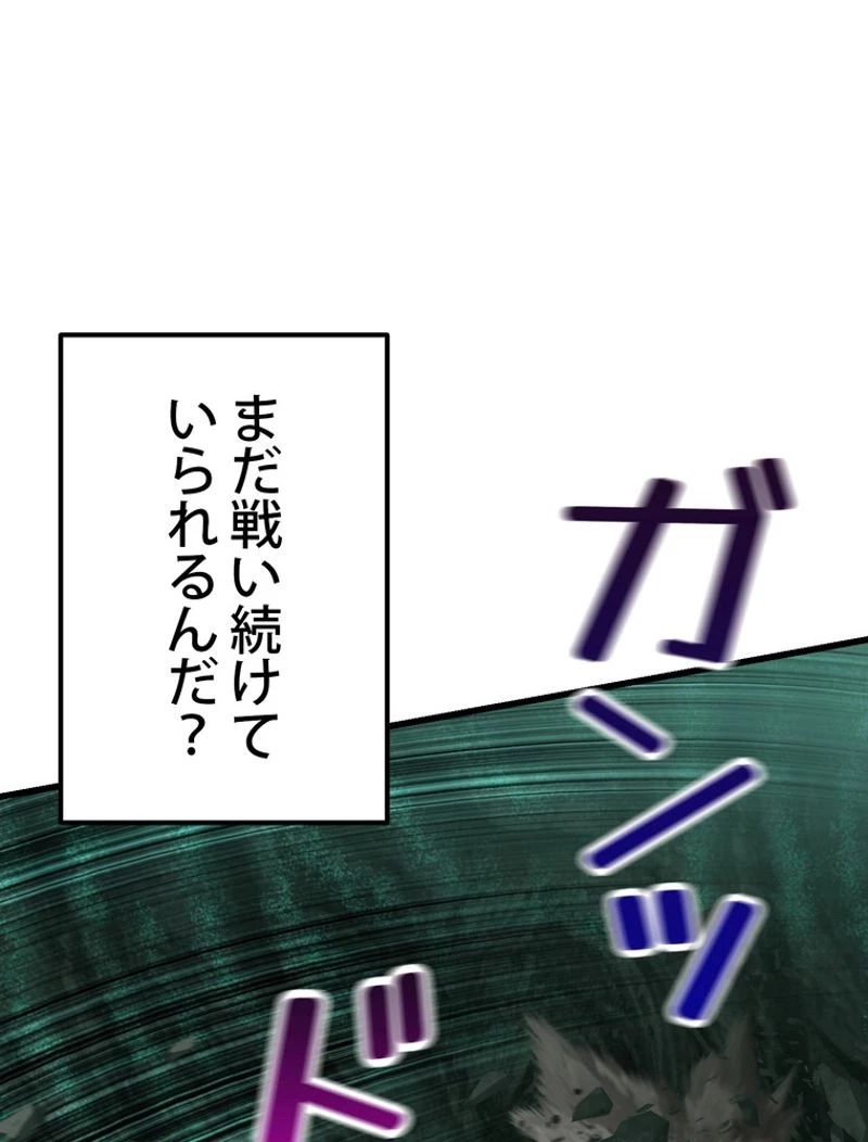 異世界剣王生存記 第118話 - 117