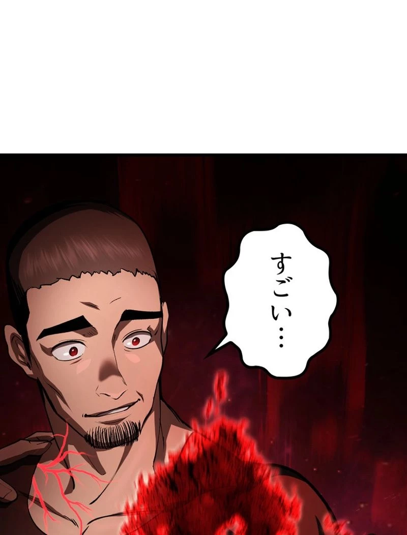 異世界剣王生存記 第116話 - 132
